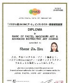 日本和諧粉彩協會認證證書