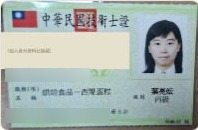 烘焙食品丙級證照