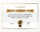 黑嘉嘉圍棋師資培訓結業證書